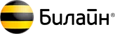 Билайн