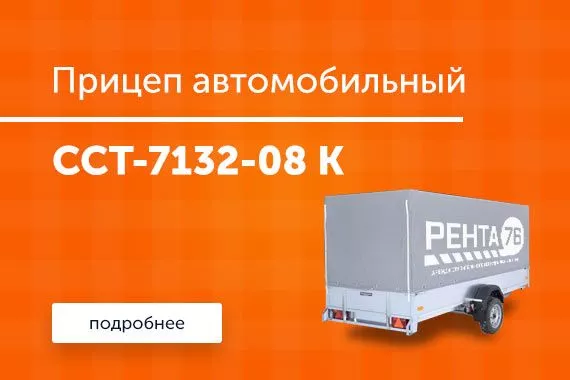 Автомобильный прицеп